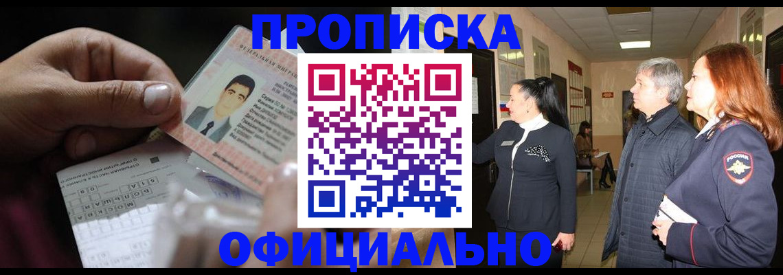 прописка паспорт в Киржаче